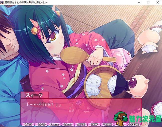 【PC/AI汉化/全CG/ADV】与魔物娘们的乐园:蜘蛛与鸟 Ver1.0 AI汉化版/全CG/ADV游戏/1.72G