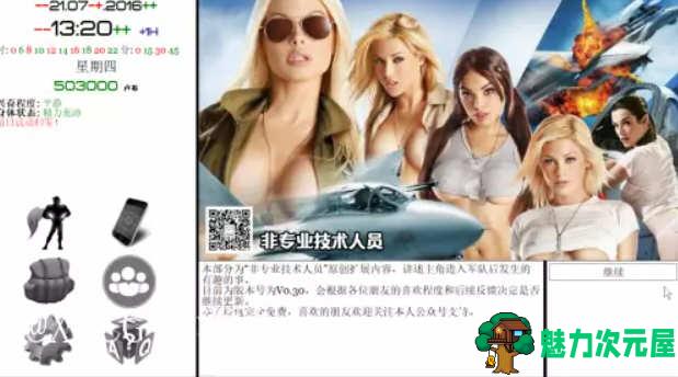 【PC/神作/15G】就是个混蛋(SOB) Ver30+100%精翻汉化版+QSP神作之一+存档+攻略+15G