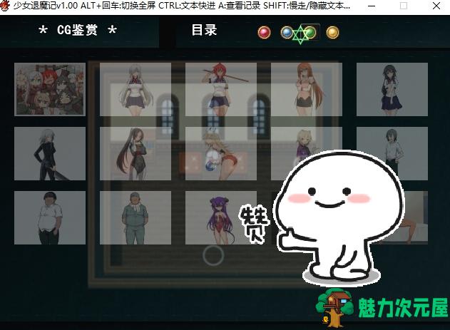 【PC/CG/存档/官中/1.2G】少女退魔记：STEAM官方中文步兵版 全CG/存档/中文/步兵/1.2G