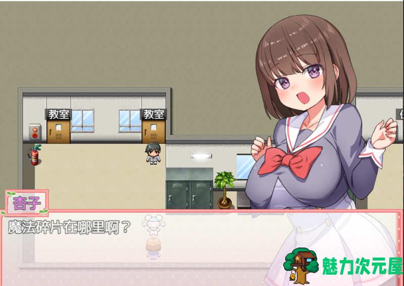 【安卓/PC/汉化版/1G/RPG】魔法少女学校的NPC 精翻汉化版 PC+安卓+RPG+1G+补