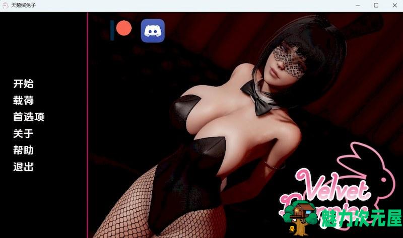 【PC+安卓/SLG/动态/560MB】 天鹅兔子/Velvet Bunnies Ver0.1.3 精翻汉化版 国风SLG/动态/双端/560MB-魅力次元屋