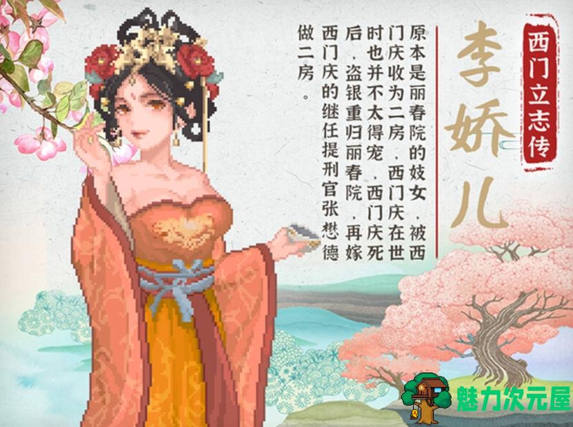 【PC/古风RPG/像素/官中/2.3G】西门立志传 STEAM官方中文 古风RPG/国风/像素/2.3G
