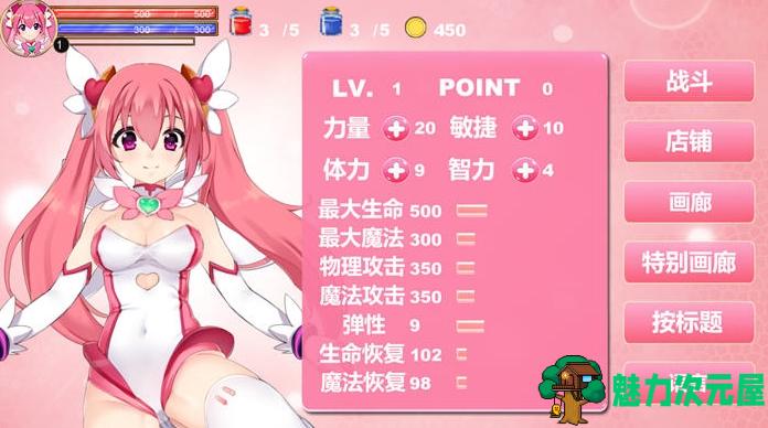 【PC/动作/官中/1G】魔法天使仙女之心(Magical Angel Fairy Heart) Build.9547205+官方中文正式版+动作清版游戏+1G