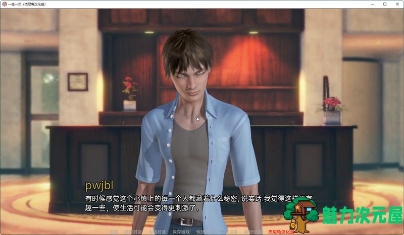【安卓/PC/SLG/汉化版/6.5G】一生一次(Once in a lifetime) Ver1.0完结版 精翻汉化版 PC+安卓 SLG游戏+6.5G+更新+攻略