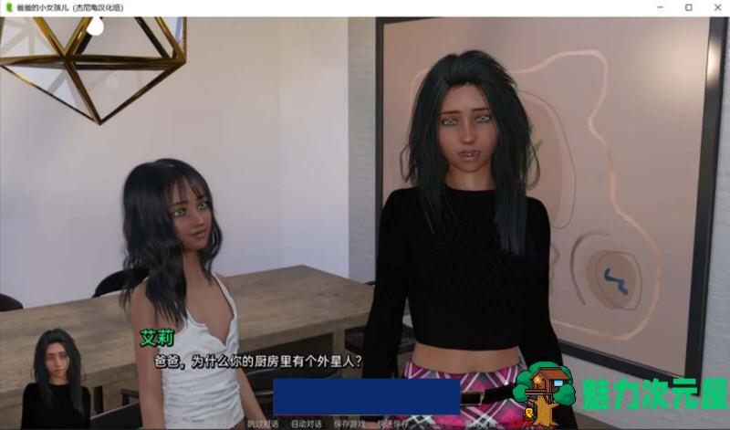 【安卓/PC/SLG/汉化版/1.6G】爸爸的小女儿 Ver1.0 完结+精翻汉化版+PC+安卓+SLG游戏+1.6G
