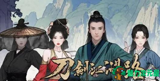 【PC/武侠/RPG/官中/9.0G】刀剑江湖路(The road of Jianghu) Ver0.5.1.8 官方中文版+开放世界武侠RPG游戏+9.0G-魅力次元屋