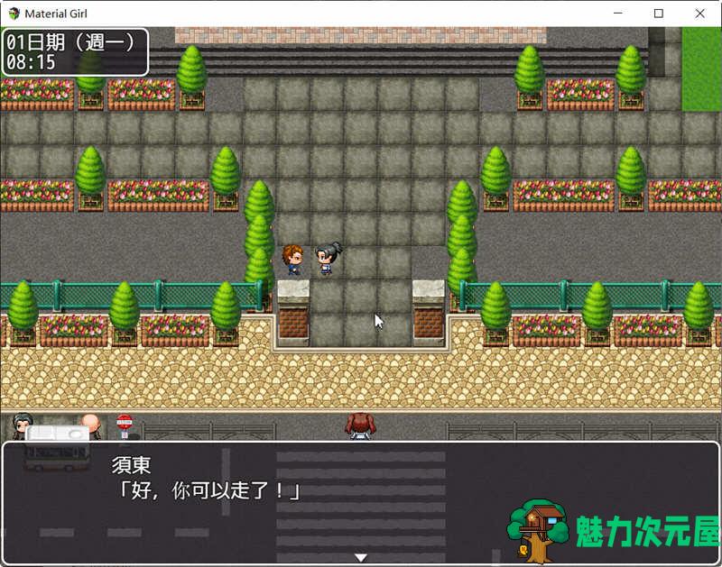 【PC/安卓/中文/特别/RPG/1.67G】拜金女孩（Material Girl）官方中文版+特别补丁+存档 RPG游戏+更新+1.67G