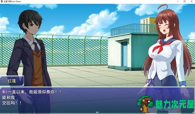 【PC+安卓/RPG/汉化/DL3.44G】红莲飞翔/ピュアフレイム：纯焰 Ver1.0 DL官方中文版 RPG游戏/3.44G
