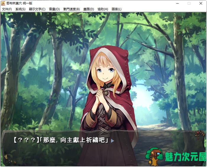 【PC/SLG/中文/3.6G】哥布林巢穴 Ver220322 究极统一官方中文全DLC版 经营SLG游戏+存档攻略+最终版+3.6G+补
