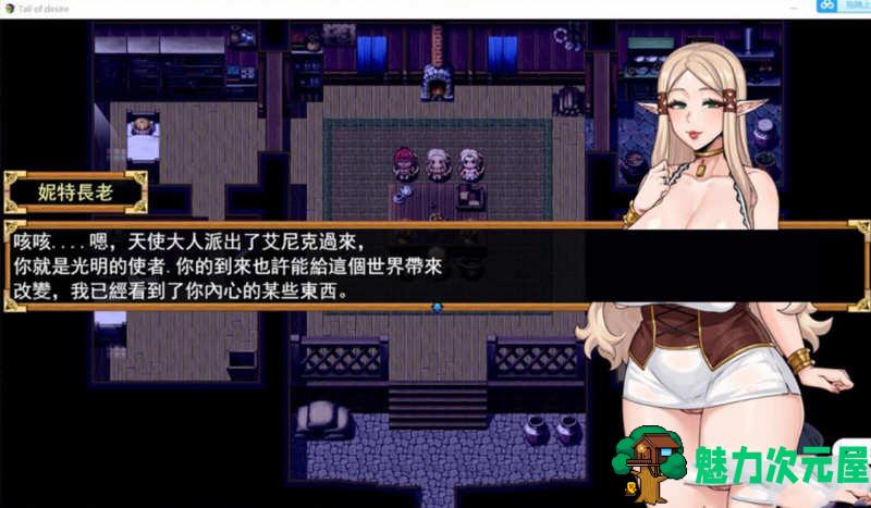 【PC/安卓/中文/3.2G/RPG】欲望之尾/欲望の尾(Tail of Desire) Ver1.01+官方中文正式完整版+RPG游戏&神作更新+3.2G