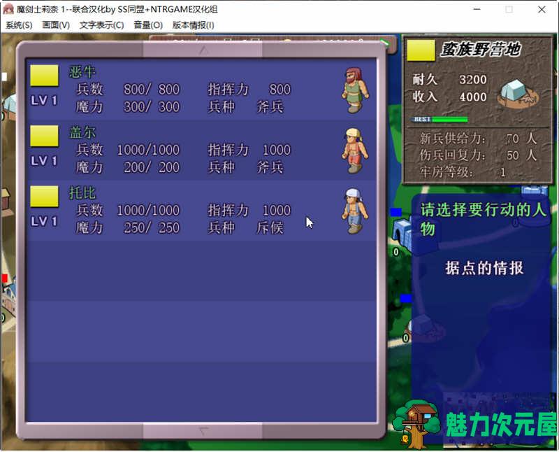 【PC/SLG/汉化版/2.5G】魔剑士莉奈(魔剣士リーネ) 1+2合集 精翻汉化版 策略SLG游戏 2.5G+补