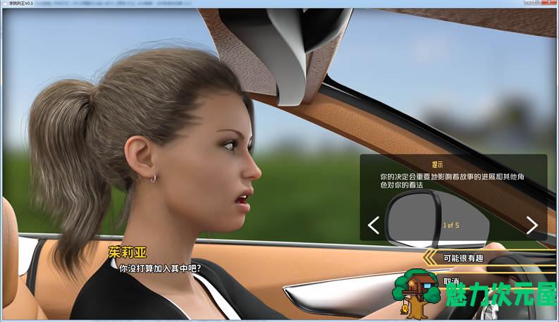 【安卓+PC/SLG/汉化版/6.8G】学校列王(College Kings) Ep.2 Ver5.0 汉化版/PC/安卓/动态/SLG游戏/6.8G