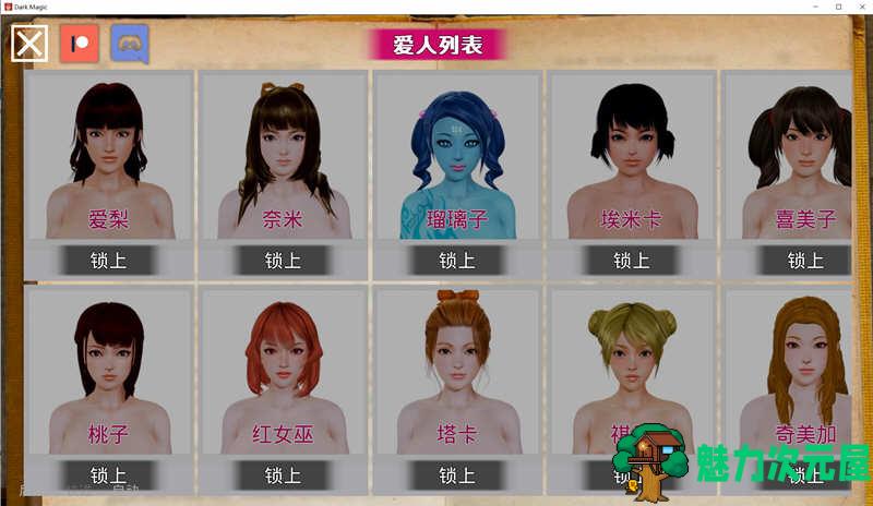 【安卓/PC/SLG/汉化版/CG/7.68G】黑魔法(Dark Magic) Ver0.17.6 精翻汉化版+PC+安卓+全CG+补更新+欧美SLG游戏+7.68G-魅力次元屋