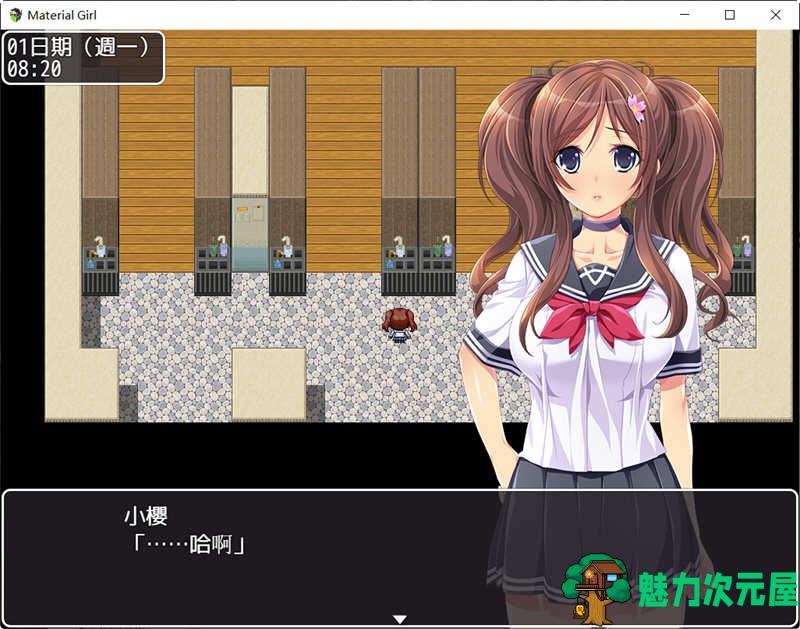 【PC/安卓/中文/特别/RPG/1.67G】拜金女孩（Material Girl）官方中文版+特别补丁+存档 RPG游戏+更新+1.67G