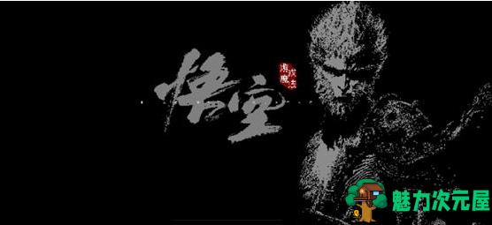 【PC/安卓/横版/动作/像素/100M】低配黑神话:悟空 Ver0.1b 官方中文像素版+PC+安卓+横版动作冒险游戏+100M-魅力次元屋