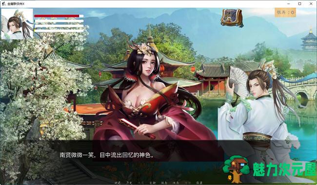 【PC/SLG/中文/5.2G】金庸群侠传x绿帽大侠 ver0.65 官方中文Renpy重制版 SLG游戏 5.2G+补