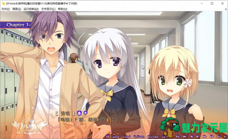 【PC/安卓/KRKR版/汉化版/4G/ADV】魔女的夜宴 完整精翻汉化版+PC+安卓+KRKR版+日式ADV游戏&柚子社+6.6G