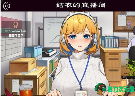 【PC/互动SLG/养成/1.5G】冲击！OL姐姐的办公室直播(Sister Live Broadcast) 官方中文版+养成互动SLG游戏+1.5G