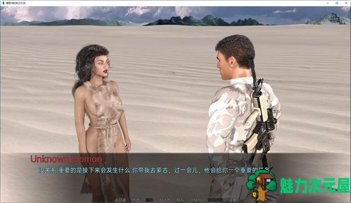 【安卓/PC/SLG/汉化版/1.6G】南极热沙(Hot Sand of Antarctica) ver0.09 汉化版+PC+安卓+动态SLG游戏+1.6G