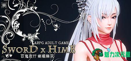 【PC/3D/动态/中文/ARPG/12.9G】百鬼夜行:剑姬无双(Sword x Hime) Ver1.12.2 官方中文版 极品ACT+存档+3D+动态+ARPG游戏+12.9G-魅力次元屋