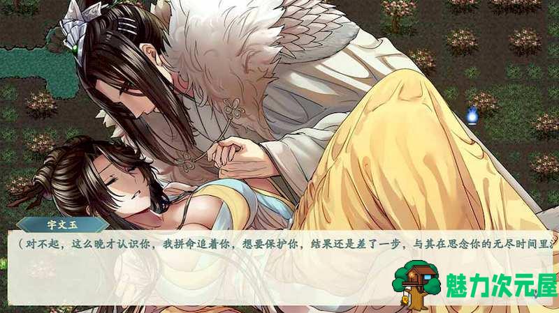 【PC/国风/RPG/官中/5.63G】绯月仙行录/绯色修仙录 Ver0.55A 官方中文版+更新+国风RPG+CV+双端+5.63G