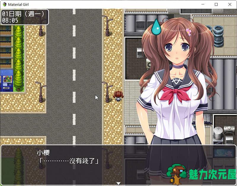 【PC/安卓/中文/特别/RPG/1.67G】拜金女孩（Material Girl）官方中文版+特别补丁+存档 RPG游戏+更新+1.67G