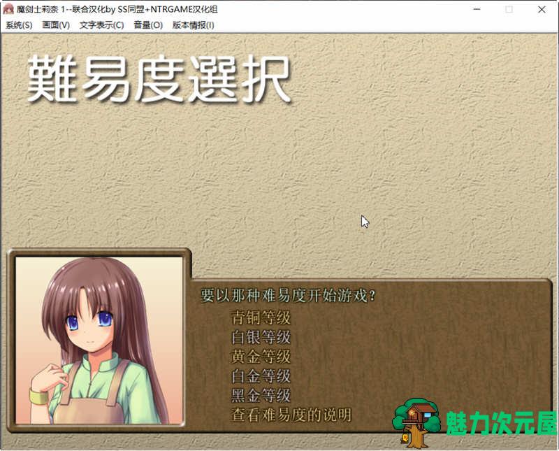 【PC/SLG/汉化版/2.5G】魔剑士莉奈(魔剣士リーネ) 1+2合集 精翻汉化版 策略SLG游戏 2.5G+补