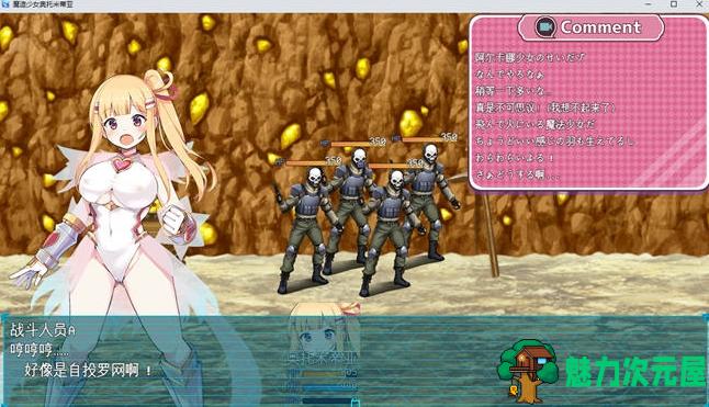 【PC/RPG/AI汉化/1.3G】 魔法少女乙女亚提亚 Ver1.02 AI汉化版/RPG游戏/1.3G