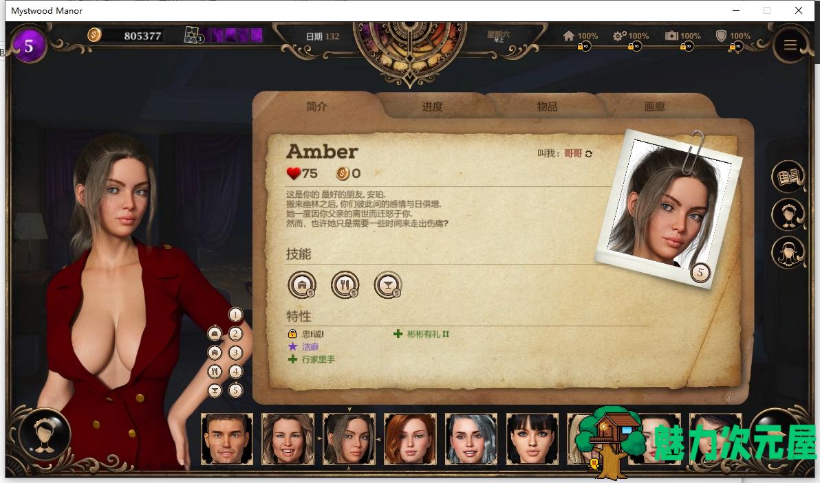【PC/欧美SLG/动态/1.80G】幽灵庄园/Mystwood Manor 中文完结版 官方中文豪华版 汉化/动态/1.80G