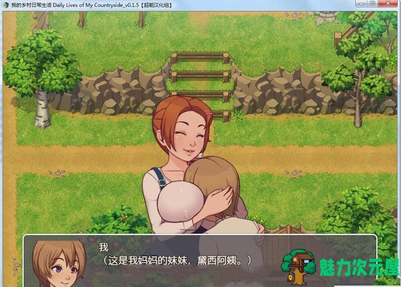 【安卓+PC/SLG/2.6G】我的乡村日常生活 ver0.30 AI汉化魔改版 PC+安卓 2D手绘SLG游戏/攻略/2.6G