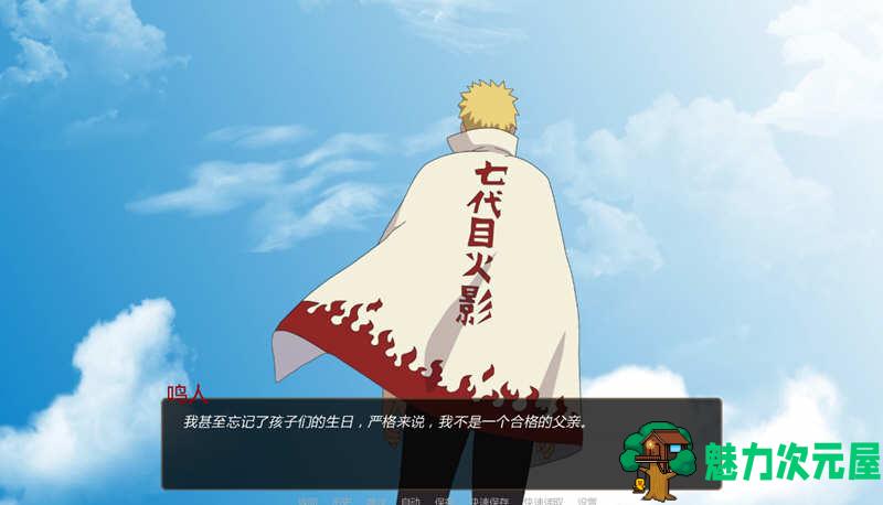 【安卓/PC/SLG/汉化版/1G】火影同人：鸣人的假期/鸣人假期(Naruto Family Vacation) Ver1.0 完结精翻汉化版 PC+安卓+攻略 SLG游戏+640M+补