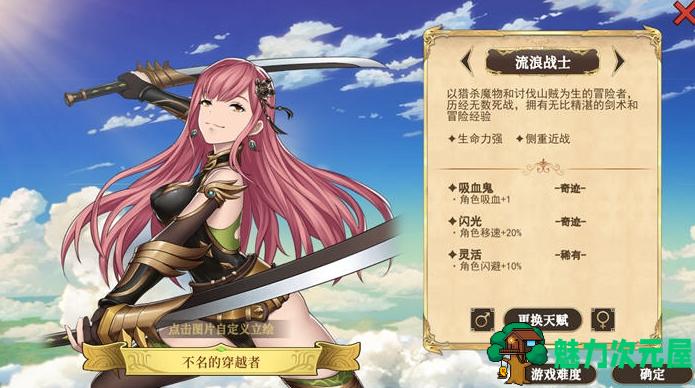 【PC/ARPG/中文/带DLC/2G】流浪佣兵/漂流佣兵(Wander Hero) v1.0.240915 STEAM官方中文版 策略弹珠游戏+2G