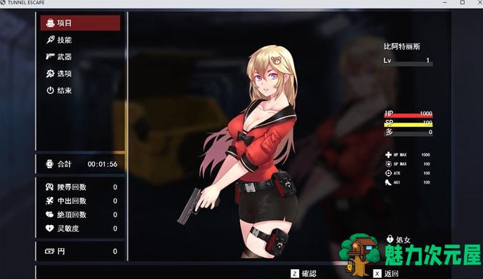 【PC/探索/RPG游戏/存档/1.4G】隧道逃生(Tunnel Escape) Ver1.06+官方中文版+探索RPG游戏+存档+1.4G