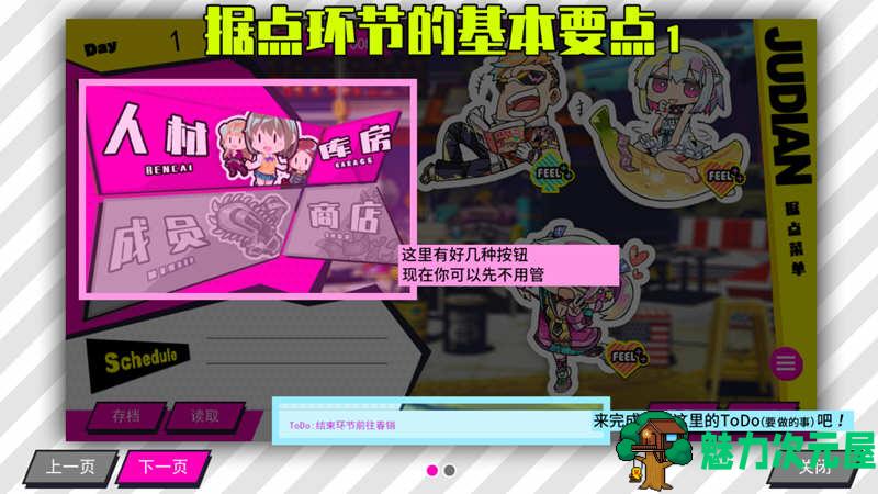 【PC/SLG/官中/爆款/6.8G】多娜多娜：一起干坏事吧 Ver1.11 官方中文版+经营SLG游戏+存档+作弊+步兵补丁+6.8G+补