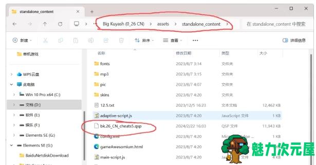 【PC/神作/13.8G】索尼娅的乡村生活 Ver0.26 汉化作弊版 QSP神作+存档+攻略+编辑器+13.8G