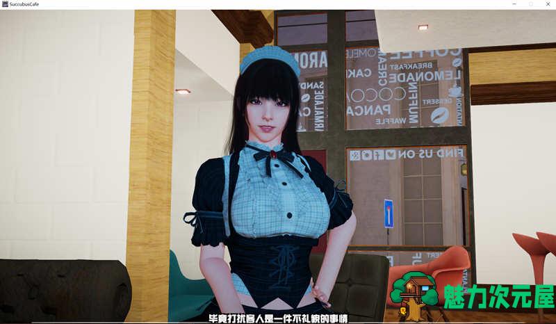 【PC/3D/互动/官中/9.3G】魅魔咖啡厅(Succubus Cafe) Ver2.1.0 Steam官方中文版 3D互动游戏&更新+9.3G+补