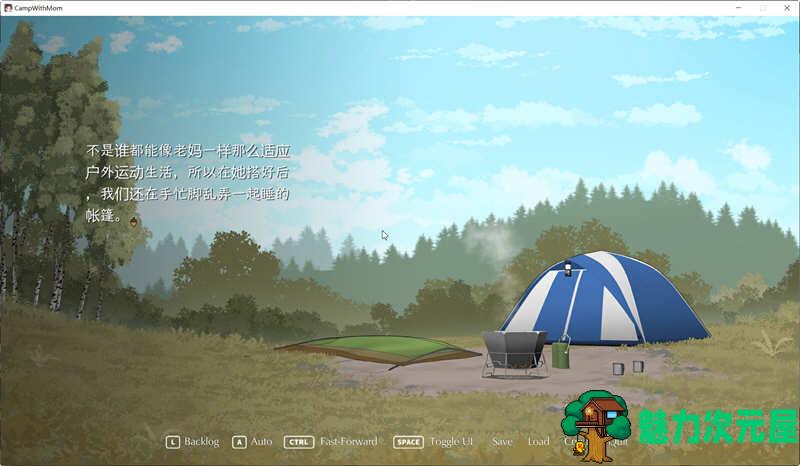 【安卓/PC/SLG/中文/1.49G】我和朋友陪妈妈去露营 R2 中文加强版+PC+安卓+手绘SLG游戏+1.49G+更新