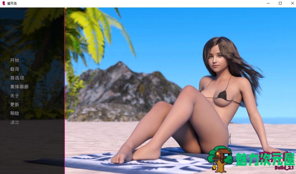 【PC+安卓/欧美/SLG/3D/574MB】蜜月岛(Honeymoon Island) Ver2.1 精翻汉化版/欧美SLG/3D/双端/574MB-魅力次元屋