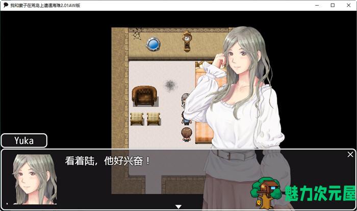 【PC/AI翻译/爆款RPG/890M】我和妻子在荒岛上生活/无人岛遇难生活 Ver3.01 内置AI汉化版 爆款RPG游戏+890M