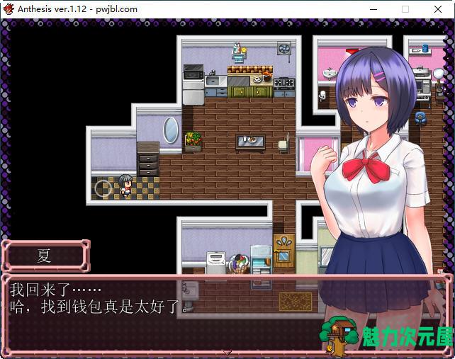 【PC/中文/RPG/自购版本】恶魔之咒(Anthesis) Ver1.12 DL官方中文版 日式RPG游戏+自购版本+350M+补补