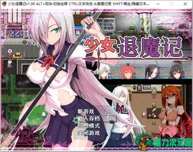 【PC/CG/存档/官中/1.2G】少女退魔记：STEAM官方中文步兵版 全CG/存档/中文/步兵/1.2G-魅力次元屋