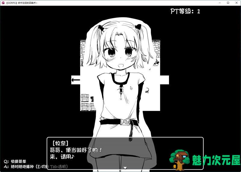 【PC/汉化版/RPG/1G】史上最贵RPG：命中注定的召唤术 Ver1.17C 精翻汉化版+RPG游戏+更新+攻略+全CG存档+作弊+超爆RPG+1G