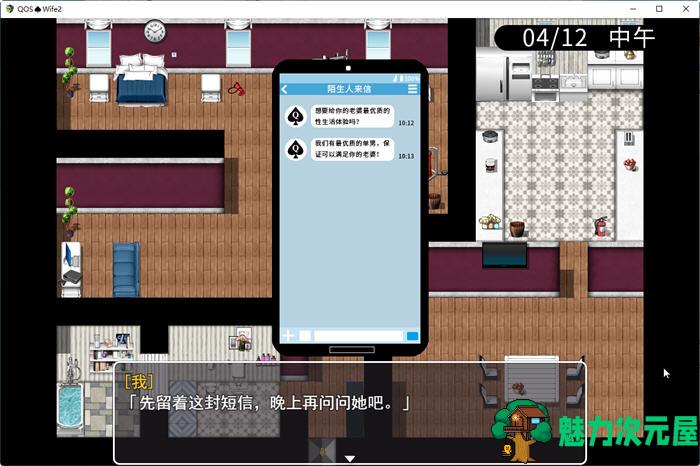 【中文/RPG/550M】QOSWife2 官方中文版 超绿RPG游戏&NTR+550M+更新