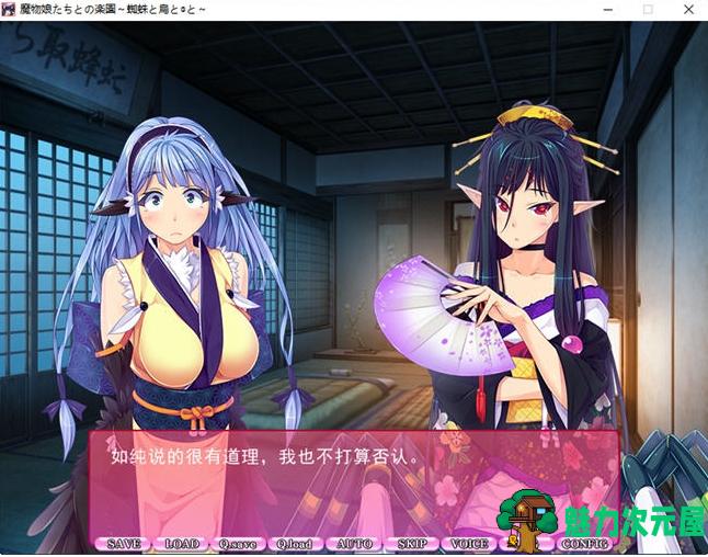 【PC/AI汉化/全CG/ADV】与魔物娘们的乐园:蜘蛛与鸟 Ver1.0 AI汉化版/全CG/ADV游戏/1.72G