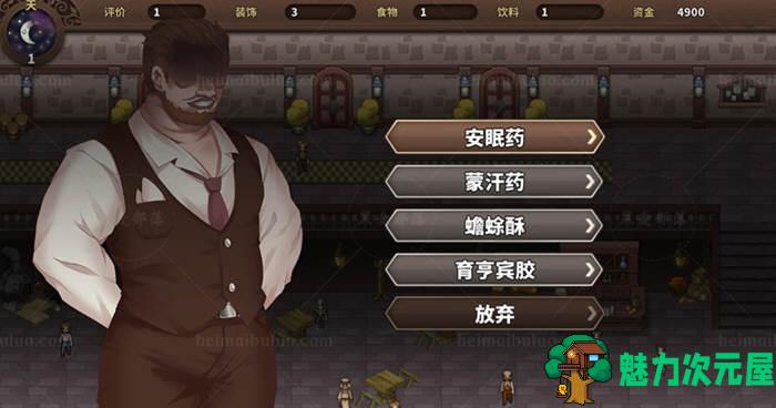 【安卓/PC/SLG/中文】PAPA酒馆/PAPA酒吧 Ver19.2.16+官方中文步兵版+DLC完整合集+经营SLG游戏+1.3G+更新