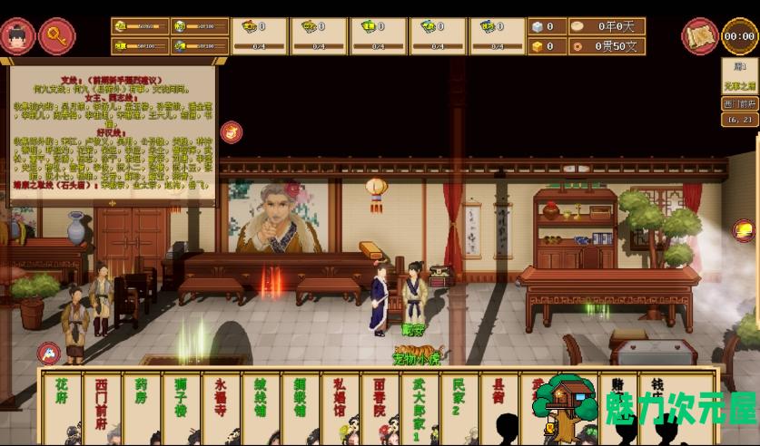 【PC/古风RPG/像素/官中/2.3G】西门立志传 STEAM官方中文 古风RPG/国风/像素/2.3G