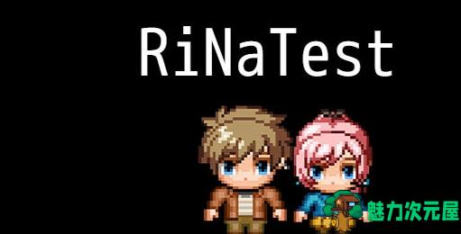【PC/DL/官中/NTR/RPG游戏/810M】RiNaTest Ver1.0+DL官方中文版+探索RPG游戏&NTR+810M-魅力次元屋