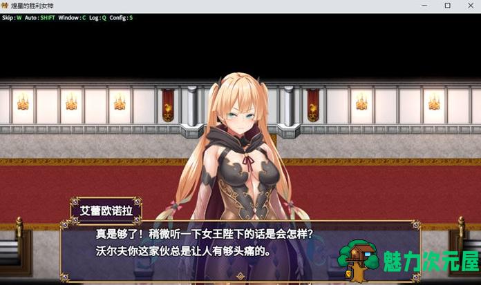 【PC/新作/ARPG/3.2G】煌星的胜利女神 Ver1.0.2+官方中文版+ARPG游戏&新作+3.2G