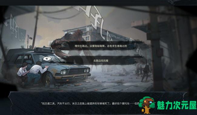 【PC/中文/4.9G】末日美女避难所 中文语音版 末日策略经营游戏 4.9G+补