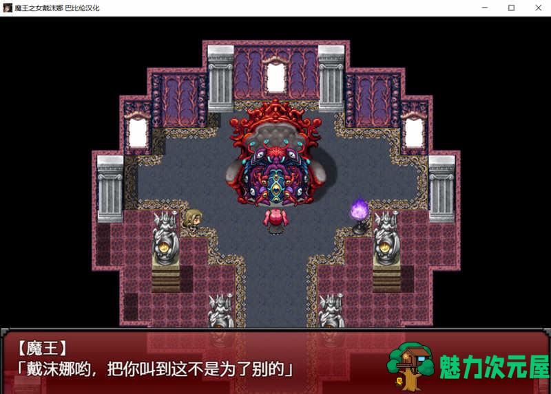【PC/安卓/RPG/2.08G】魔王之女戴沫娜/魔王の娘(魔王の娘デモーナ) 完整精翻汉化语音版 日式RPG游戏+2.08G+补